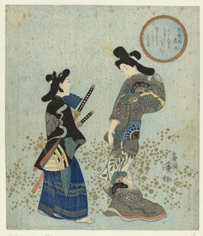 Encuentro entre un hombre y una mujer cortesana de Aoigaoka Keisei