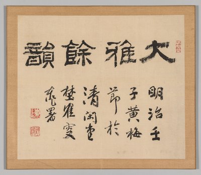 Álbum doble de estudios de paisajes después de Ikeno Taiga, siglo XVIII de Aoki Shukuya