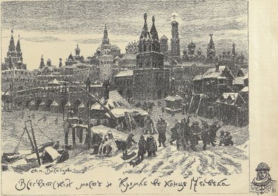 El puente de Todos los Santos en Moscú, principios de 1920 de Apollinari Mikhailovich Vasnetsov