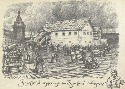 Departamento de prikaz de Zemsky a cargo de asuntos urbanos y policiales, Plaza Roja, Moscú, principios de 1920 de Apollinari Mikhailovich Vasnetsov