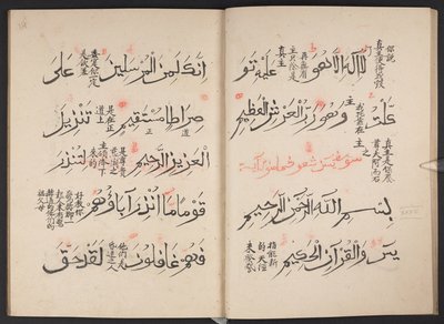 Corán, BL IO Islamic 3440, f.13v-14r de Arabic School