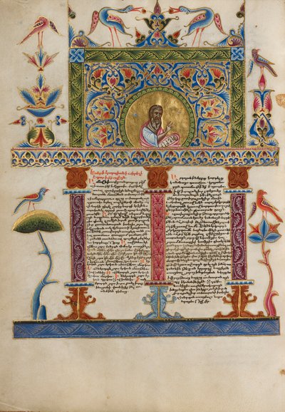 Página inicial decorada, c.1637-38 de Armenian School