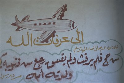 Detalle de un mural, Al-Fayyum, Egipto de Artist Unknown