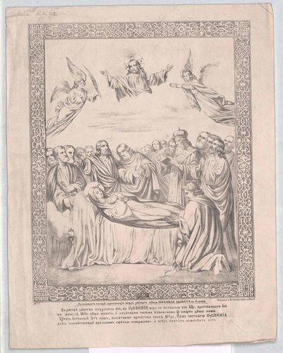 Santa María de Artist Unknown