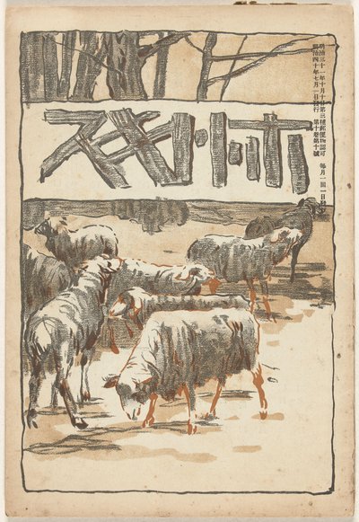 Itsuki 1907 Hototogisu (objeto de sonido de sangre CT) de Asai Chu