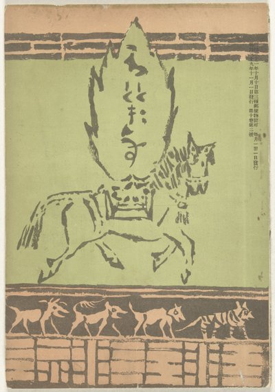 noviembre de 1906 Hototogisu (título sobre objeto) de Asai Chu