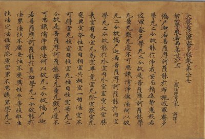 Sutra Daihannya-Gyo (Versión Yakushi-ji) de Attributed to Zhang Sengyao