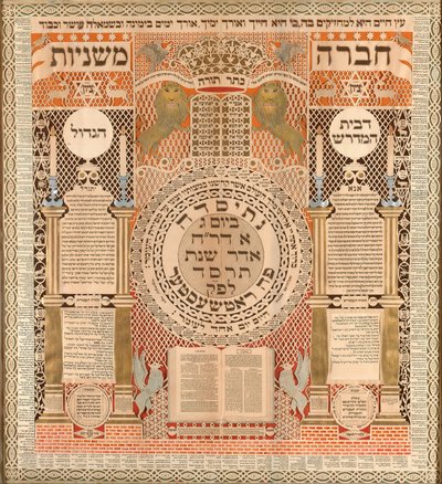 Placa conmemorativa y calendario de Omer de Baruch Zvi Ring