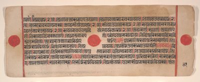 Hoja de un Sutra Kalpa, libro de rituales jainista, siglo XV de Bhadrabahu