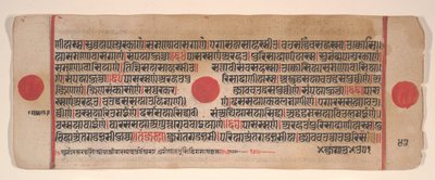 Hoja de un Kalpa Sutra, libro de rituales jainista de Bhadrabahu