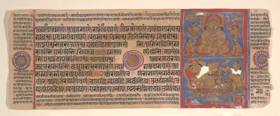 Hoja de un Libro de Rituales Jain Kalpa Sutra de Bhadrabahu
