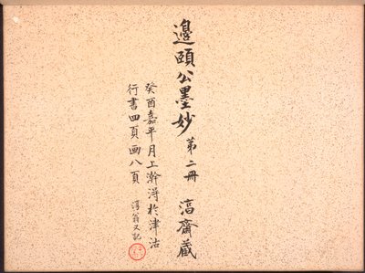Album of Calligraphy and Paintings de Bian Shoumin