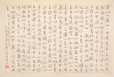 Album of Calligraphy and Paintings de Bian Shoumin