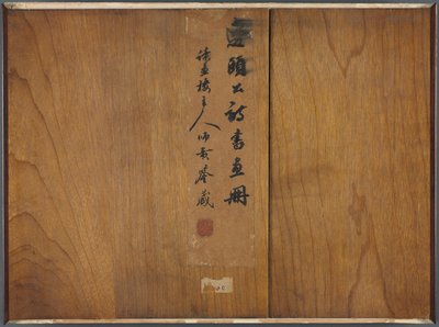 Álbum de caligrafía y pinturas de Bian Shoumin