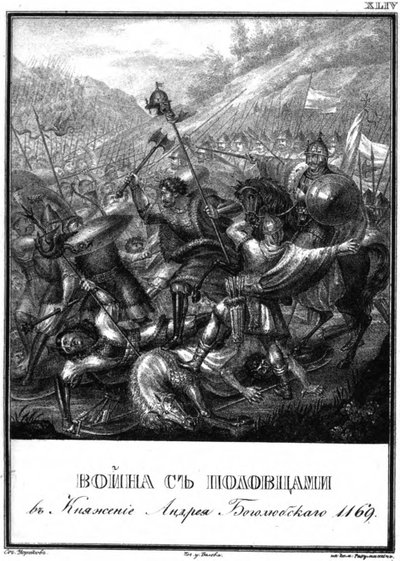 Batalla con los Polovtsianos en la Época de Andrei Bogolyubsky, 1169 de Karamzin Ilustrado de Boris Artemyevich Chorikov