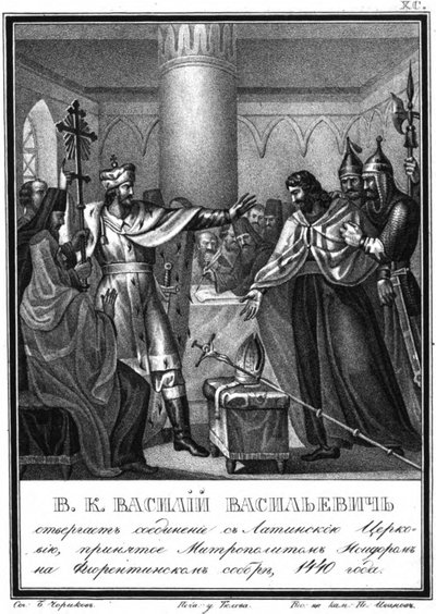 El Gran Príncipe Vasily Vasiliyevich rechaza la conexión con la Iglesia Latina. 1440 De Ilustrado K de Boris Artemyevich Chorikov