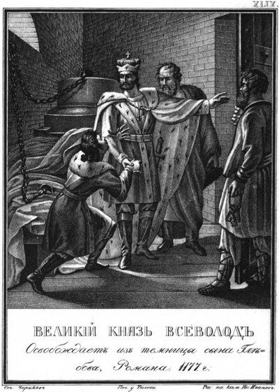 El Gran Príncipe Vsevolod liberó a Roman Glebovich de la prisión. 1177 De Karamzin Ilustrado, 1836 de Boris Artemyevich Chorikov