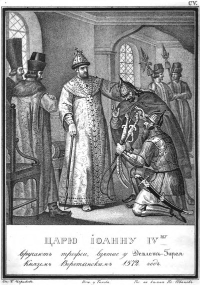 Iván IV recibe botín de guerra después de la Batalla de Molodi, de Karamzin Ilustrado de Boris Artemyevich Chorikov