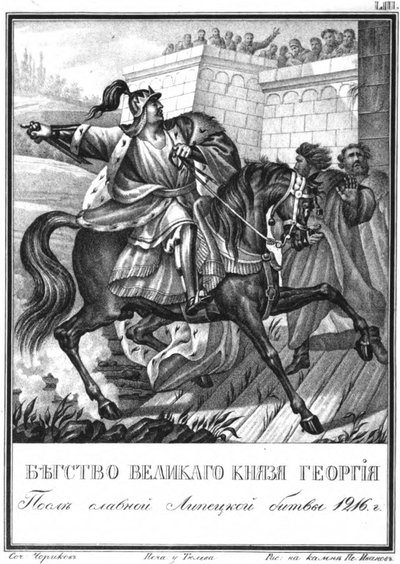 La huida de Georgy II Vsevolodovich después de la Batalla de Lipitsa en 1216, de Karamzi Ilustrado de Boris Artemyevich Chorikov