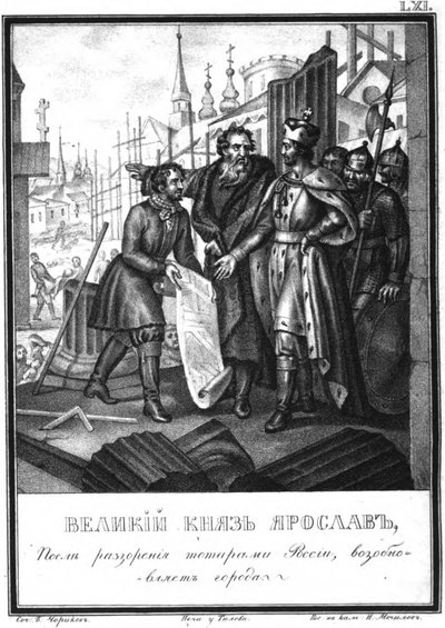 La reconstrucción de ciudades por Yaroslav II De Karamzin Ilustrado, 1836 de Boris Artemyevich Chorikov