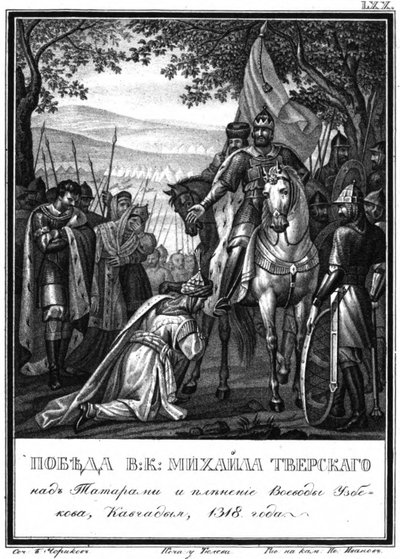La victoria del Gran Príncipe Mijaíl sobre los tártaros, 1318. De Karamzin Ilustrado, 1836 de Boris Artemyevich Chorikov