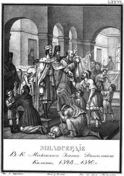 La caridad del Príncipe de Moscú Iván Kalita. De Karamzin Ilustrado, 1836 de Boris Artemyevich Chorikov