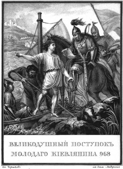 La hazaña heroica de un joven en Kiev en 968 De Karamzin Ilustrado, 1836 de Boris Artemyevich Chorikov