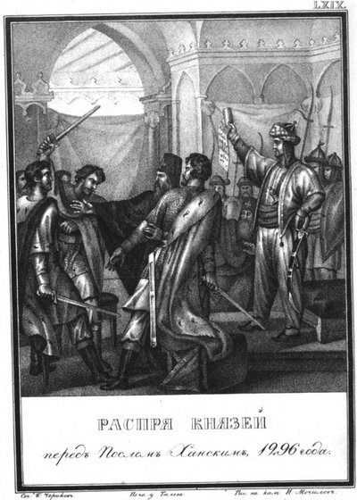 La disputa entre los príncipes rusos ante el embajador del Khan en 1296 de Boris Artemyevich Chorikov