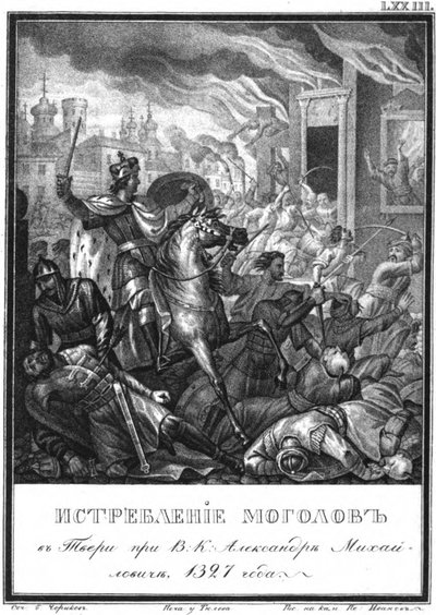 Levantamiento de Tver de 1327 de Karamzin Ilustrado, 1836 de Boris Artemyevich Chorikov