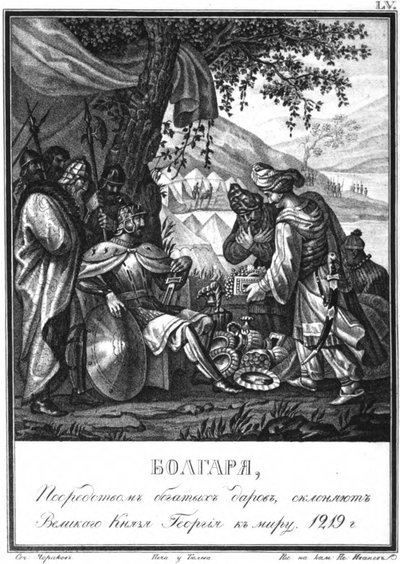 Los Búlgaros del Volga intentan persuadir a Jorge II para la paz. De Karamzin Ilustrado de Boris Artemyevich Chorikov
