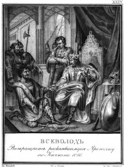 Yaropolk Izyaslavich ante Vsevolod I, de Karamzin Ilustrado de Boris Artemyevich Chorikov