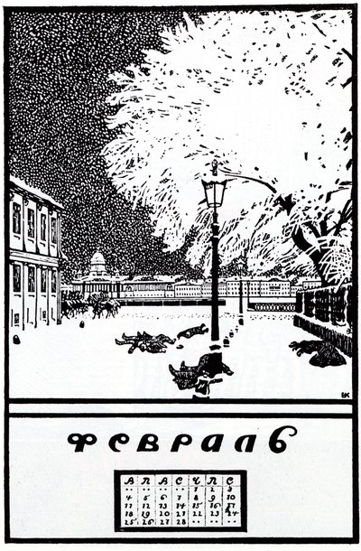 Febrero 1907. Calendario de la Revolución Rusa, 1917 de Boris Mikhailovich Kustodiev