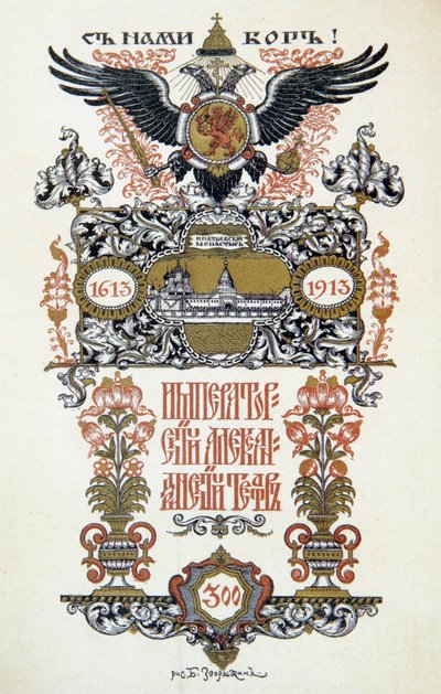 Programa de teatro, 1913 de Boris Zvorykin
