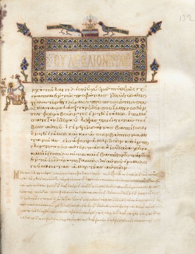 Libro de los Evangelios con Comentarios: Retrato de Marcos, c.1000-1100 de Byzantine