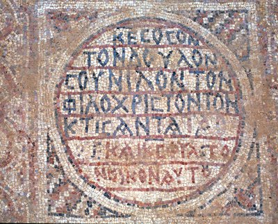 Mosaico del suelo de la Iglesia de San Nilo en Mamshit, Desierto del Néguev, Israel, siglo V d.C. de Byzantine