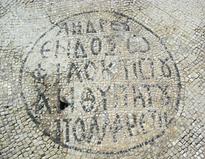 Inscripción griega de un mosaico bizantino en Cesarea, Israel (mosaico) de Byzantine Byzantine
