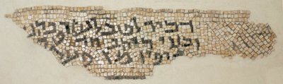 Inscripción de la Sinagoga de Eshtamoa cerca de Hebrón, Cisjordania, c. Siglo IV-V d.C. (mosaico) de Byzantine Byzantine