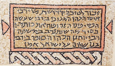 Inscripción en honor al donante Rabino Isai y Rabino Yohannan el Escriba de la Sinagoga de Susya cerca de Hebrón, Cisjordania, siglo VI d.C. (mosaico) de Byzantine Byzantine