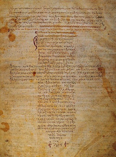 Juramento hipocrático, manuscrito bizantino, siglo XII de Byzantine Byzantine
