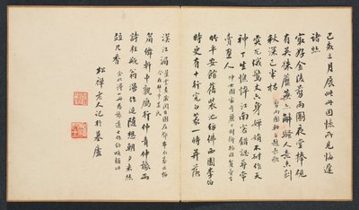 Paintings after Ancient Masters: Calligraphy de Chen Hongshou