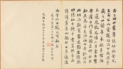 Paintings after Ancient Masters: Calligraphy de Chen Hongshou