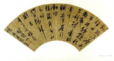 Caligrafía de Chen Jiru