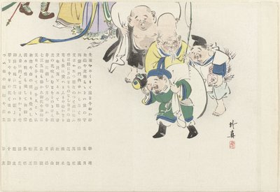 Procesión de los dioses afortunados de Chikushin
