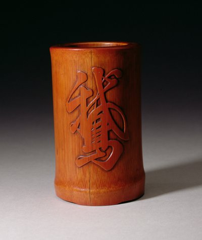Pote de pincel con O, el carácter del Ganso solitario, hecho por Hsiao-Shan, dinastía Ching, periodo Qianlong 1736-95, mediados-finales del siglo XVII de Chinese School