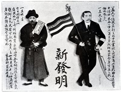 Cartel humorístico de una tienda de fotógrafo anunciando la nueva invención de la fotografía, principios del siglo XX de Chinese School