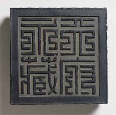 Pastilla de tinta con un sello imperial en estilo Ming con cuatro grandes caracteres, Tien-fu yung-tsang (colección eterna del palacio celestial) atribuida a Wang Wei-kao, dinastía Ching, Hui-chou; Anhui de Chinese School