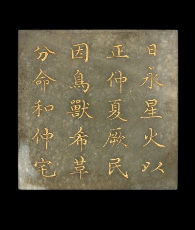 Placa de un libro, El Canon de Yao, dinastía Qing, siglo XVIII-principios del siglo XIX de Chinese School