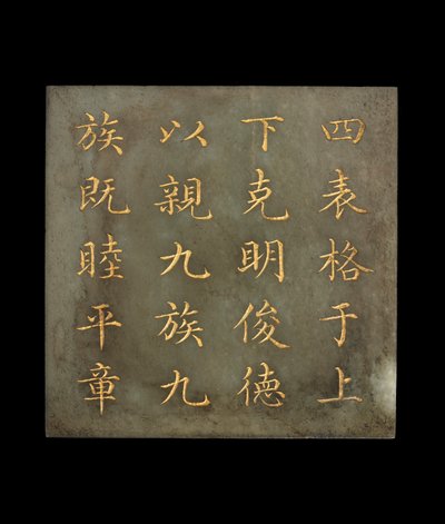 Placa de un libro, El Canon de Yao, dinastía Qing, siglo XVIII-principios del siglo XIX de Chinese School