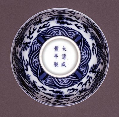 Parte Inferior de un Cuenco, marca y período Xianfeng 1851-61 de Chinese School