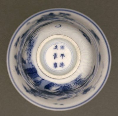 Copa de Beber de Cáscara de Huevo Semi, marca y período Kangxi 1662-1722 de Chinese School Chinese School